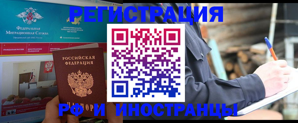 временная регистрация поиск в Гае