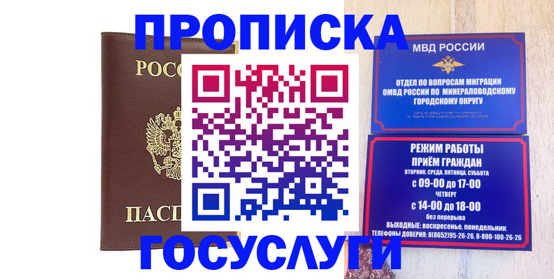 миграционный учет в Гае