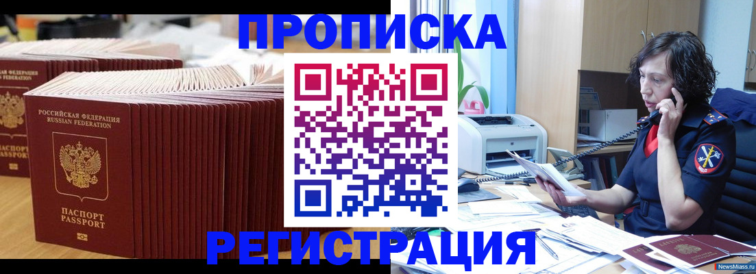 временная регистрация гарантия в Гае