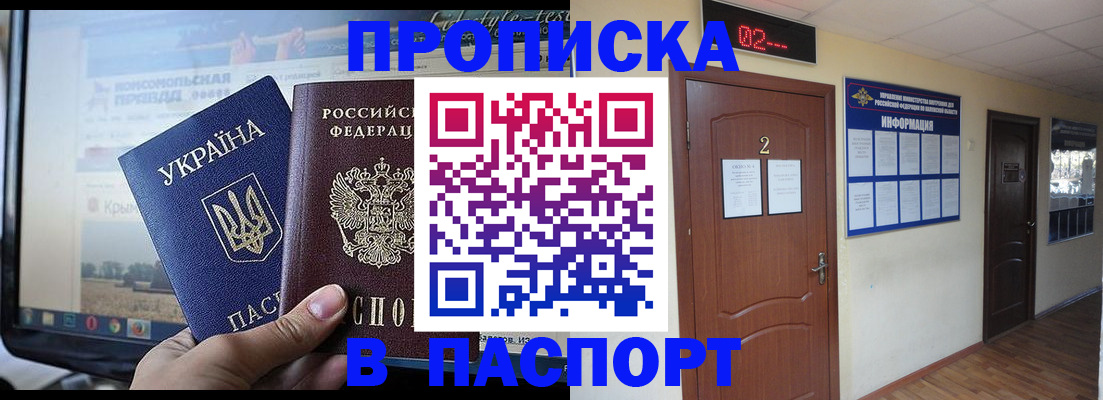 временная регистрация купить в Гае